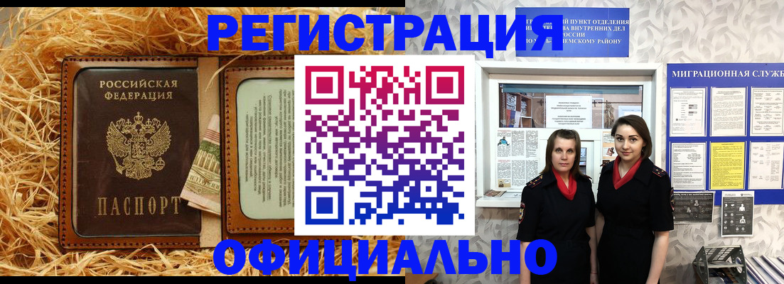 временная регистрация в квартире в Ефремове