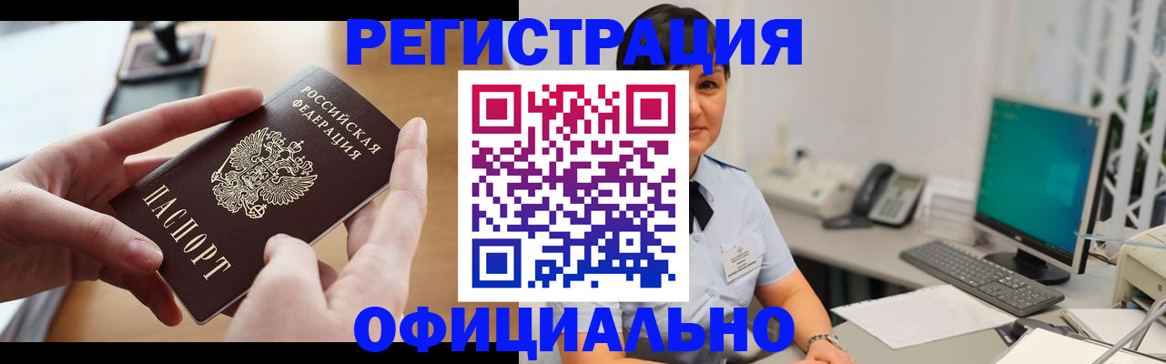 временная регистрация надежно в Ефремове