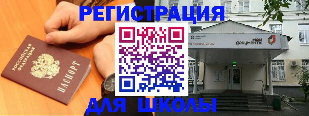 прописка для военкомата в Ефремове